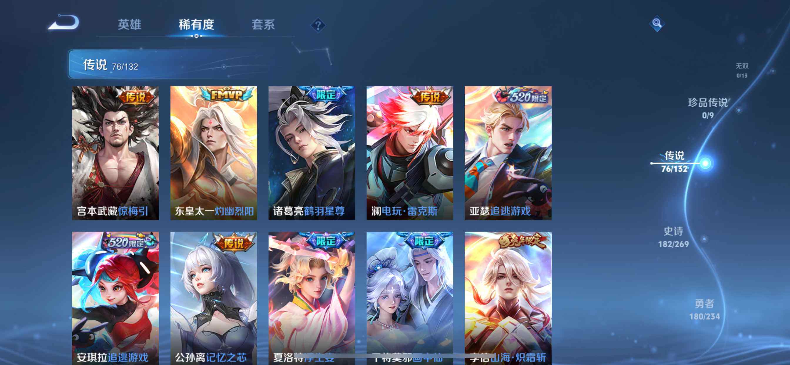 WZDN4102852王者荣耀账号详情图8