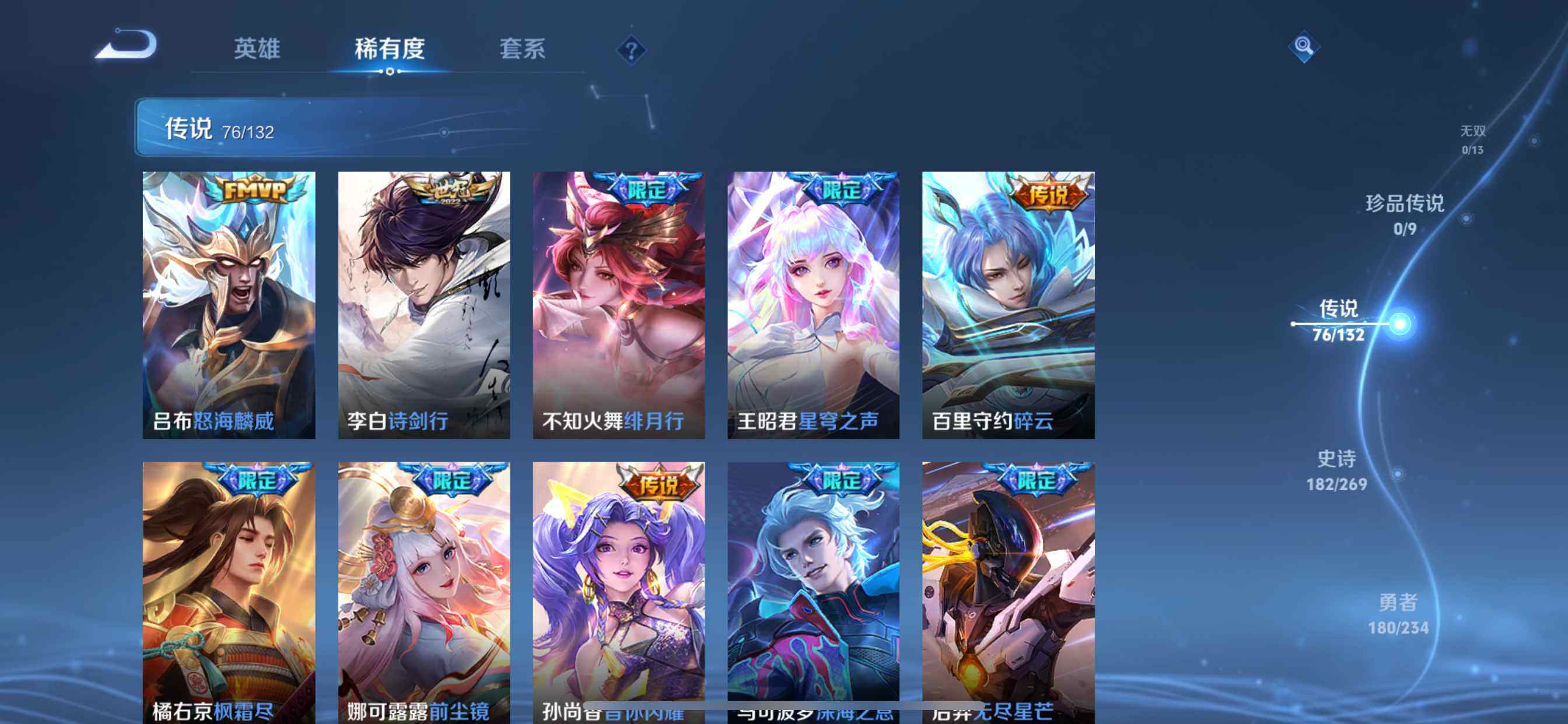 WZDN4102852王者荣耀账号详情图9