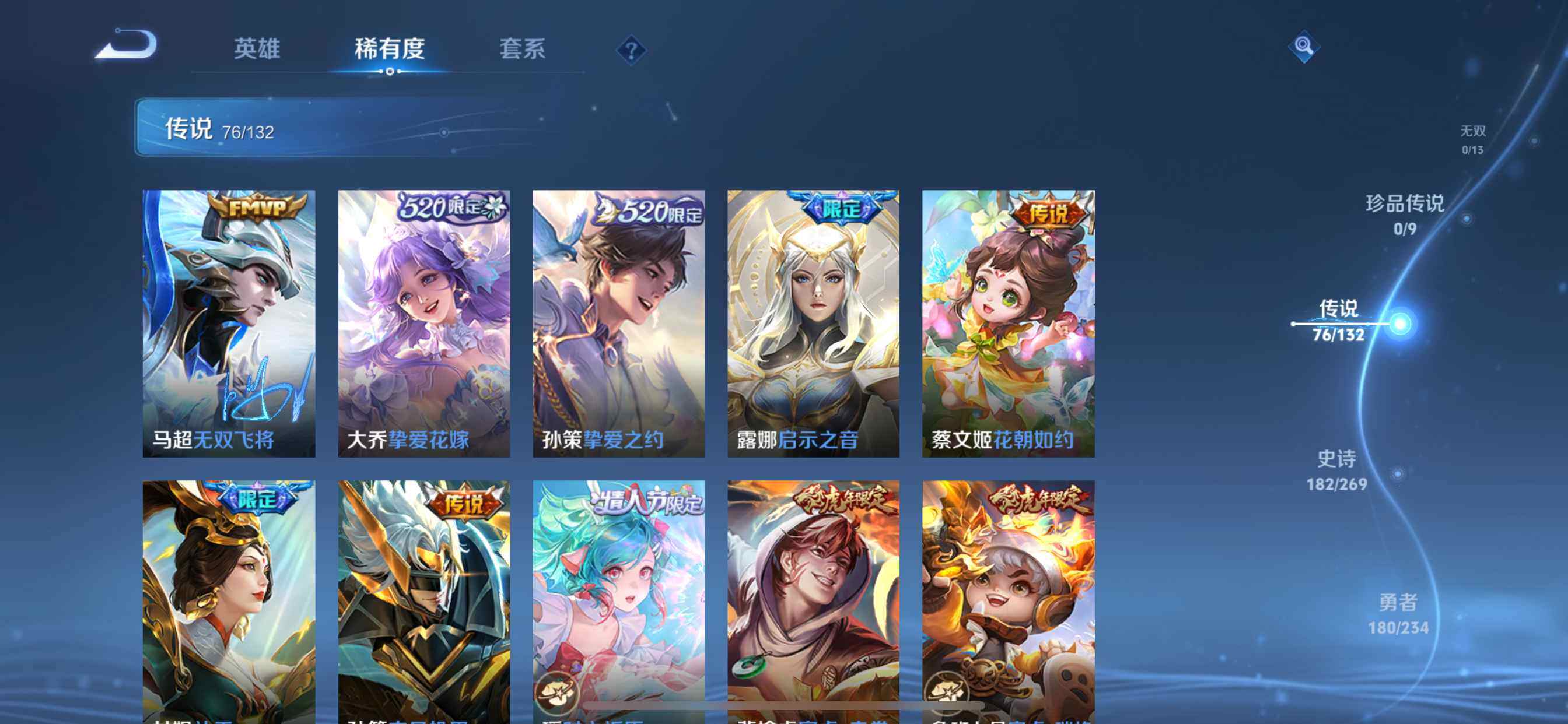 WZDN4102852王者荣耀账号详情图10