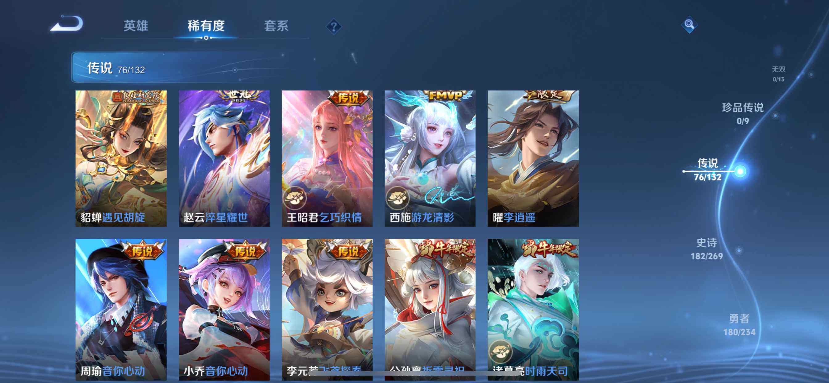 WZDN4102852王者荣耀账号详情图11