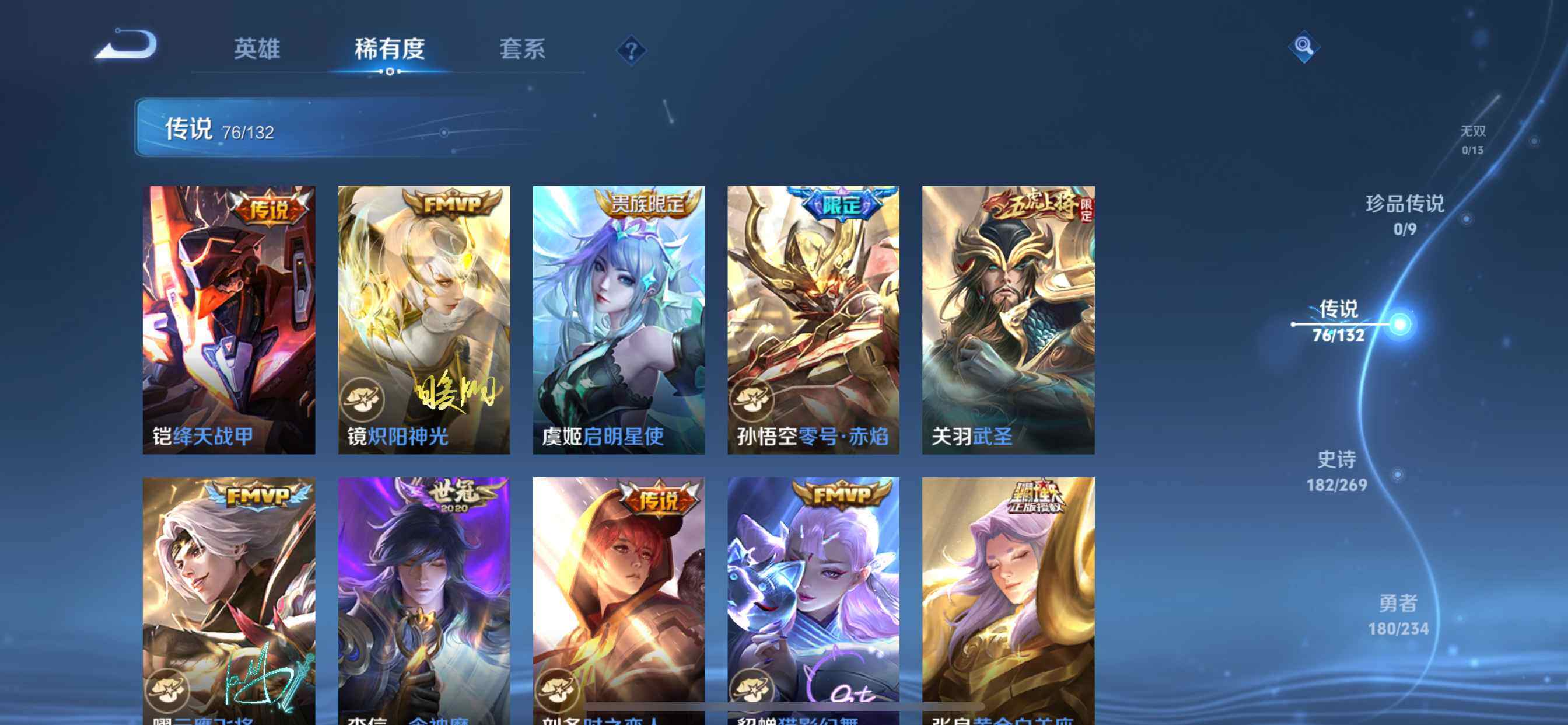 WZDN4102852王者荣耀账号详情图12