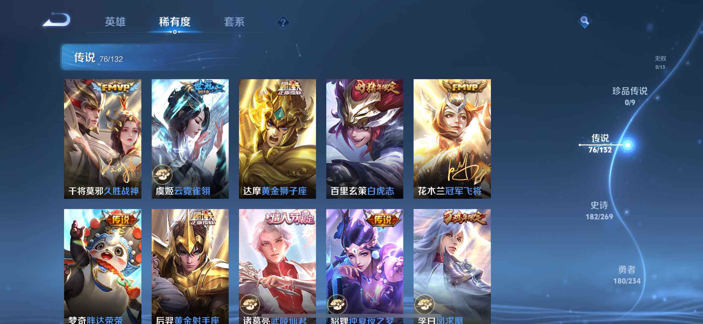 WZDN4102852王者荣耀账号详情图13