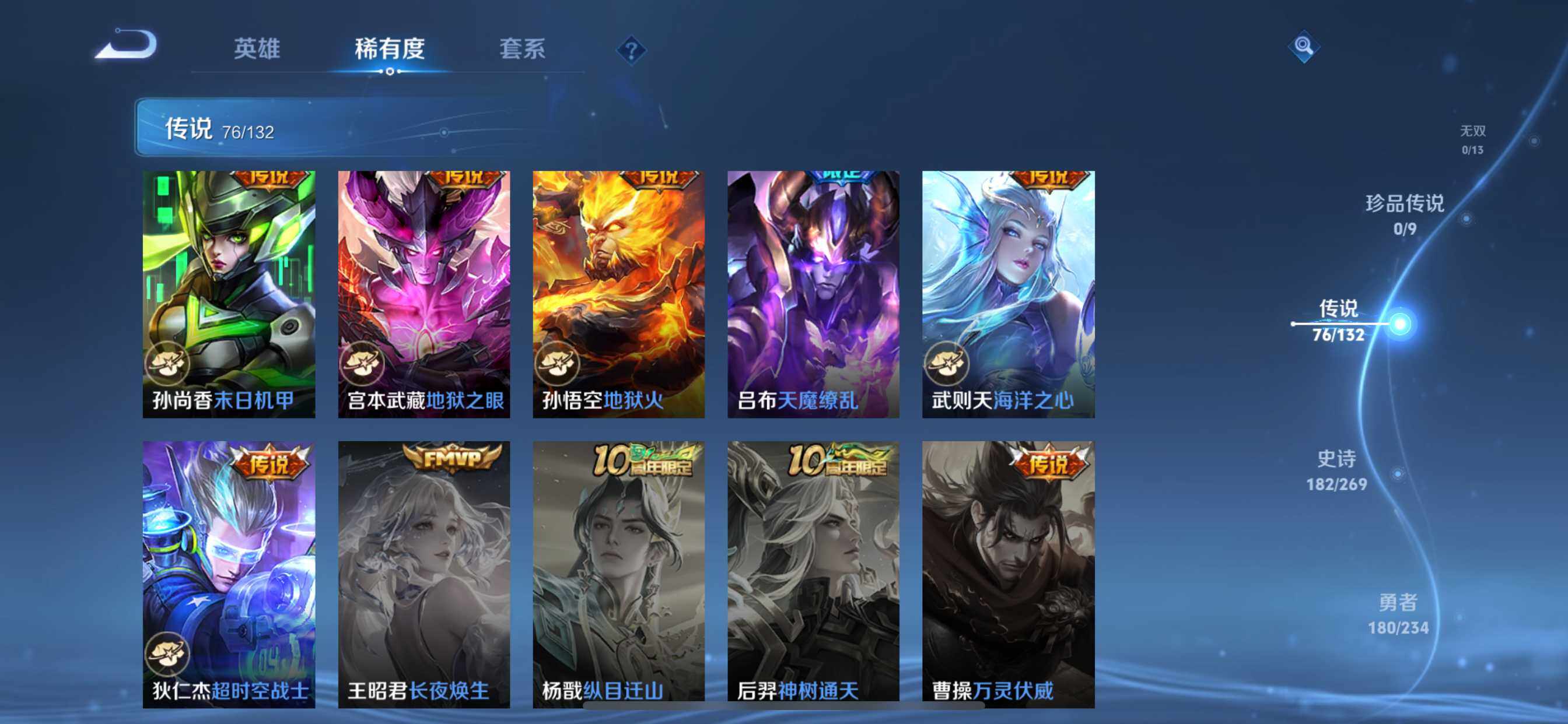 WZDN4102852王者荣耀账号详情图14