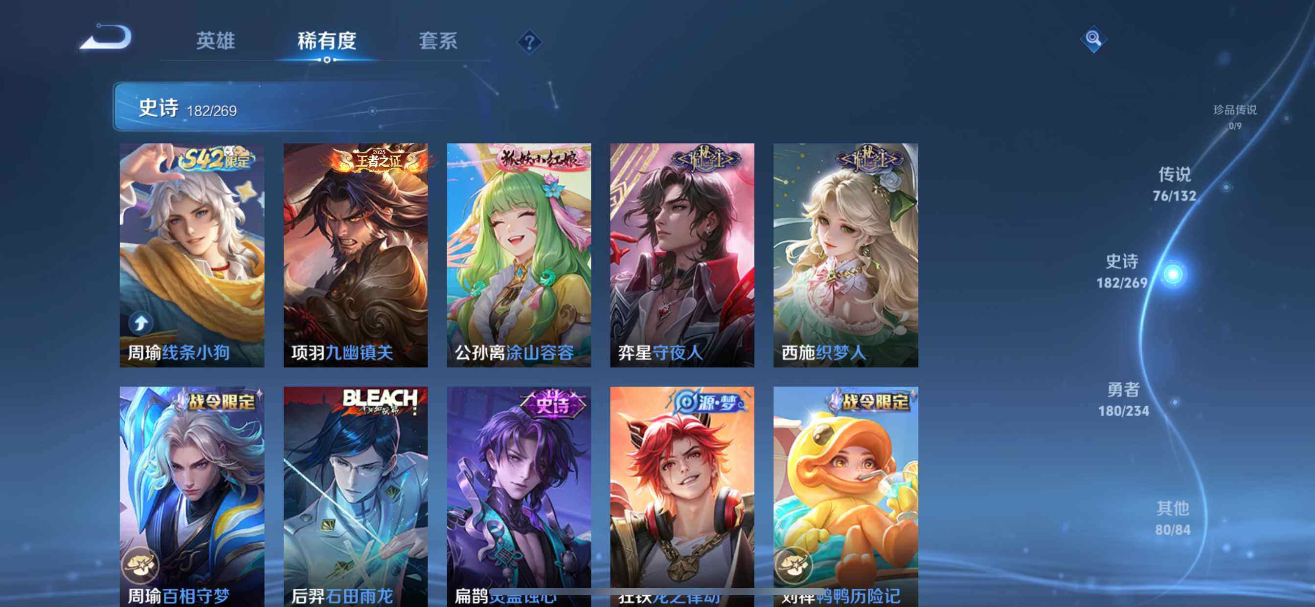 WZDN4102852王者荣耀账号详情图15