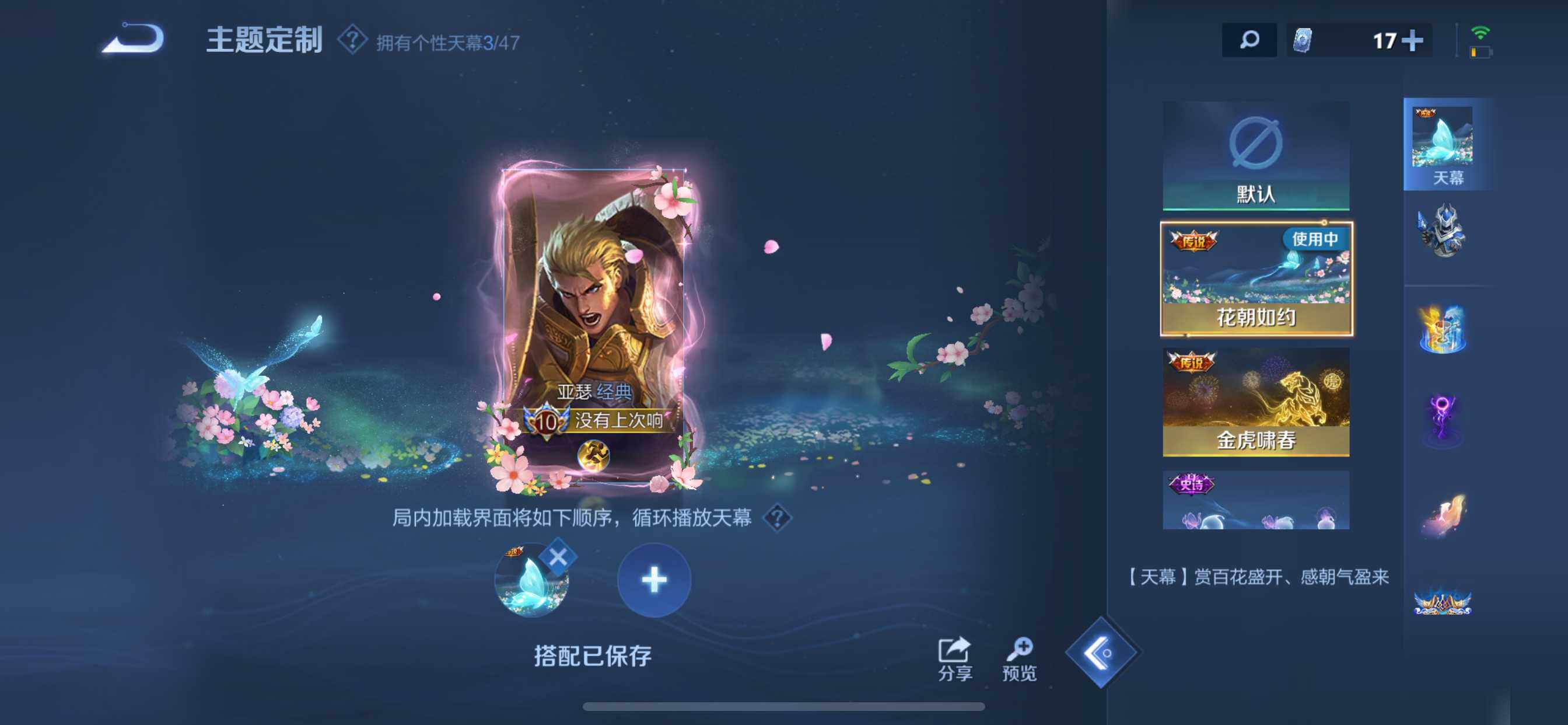 WZDN4102852王者荣耀账号详情图19