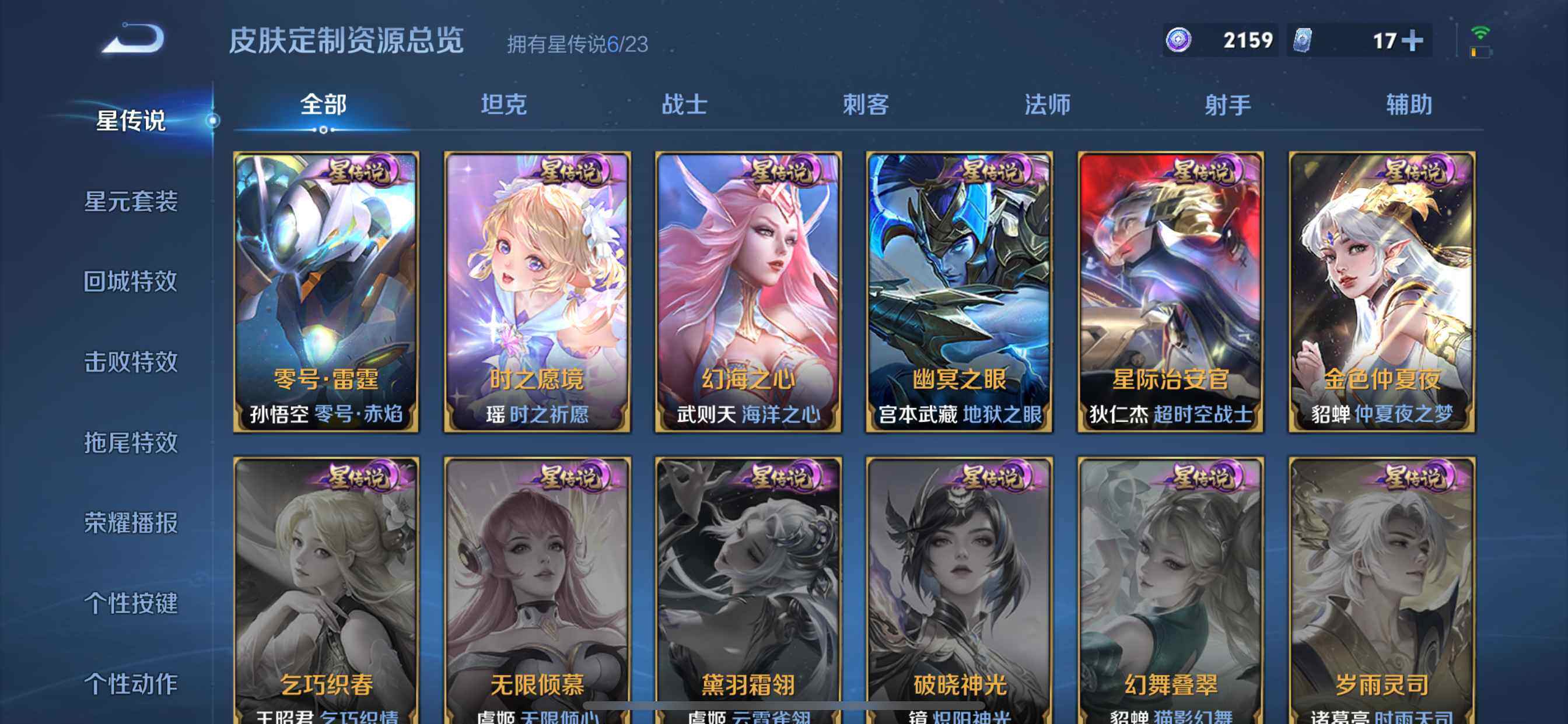 WZDN4102852王者荣耀账号详情图20