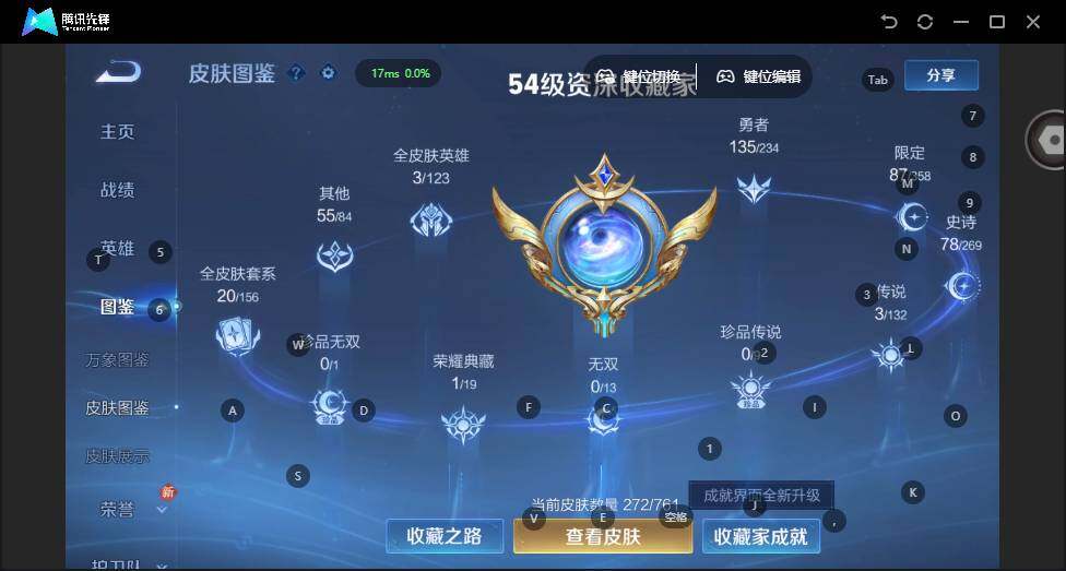 WZLX4112831王者荣耀账号详情图9 WZLX4112831王者荣耀账号详情图9