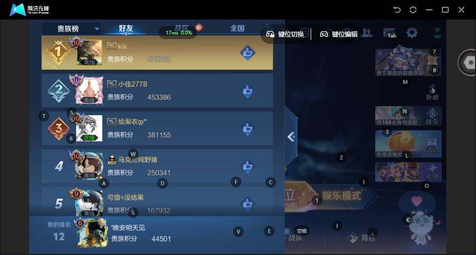 WZLX4112831王者荣耀账号详情图15 WZLX4112831王者荣耀账号详情图15