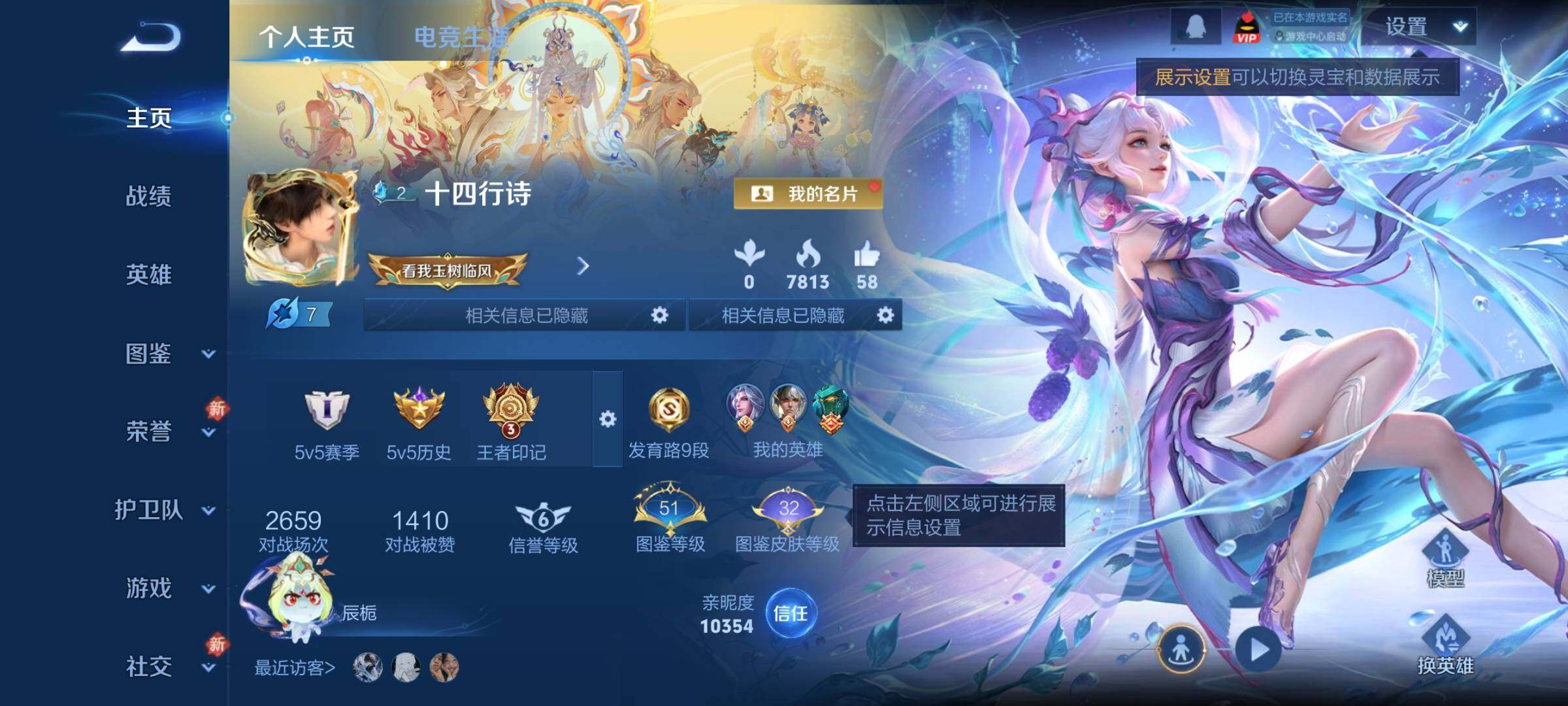 WZCMW4105483王者荣耀账号详情图2