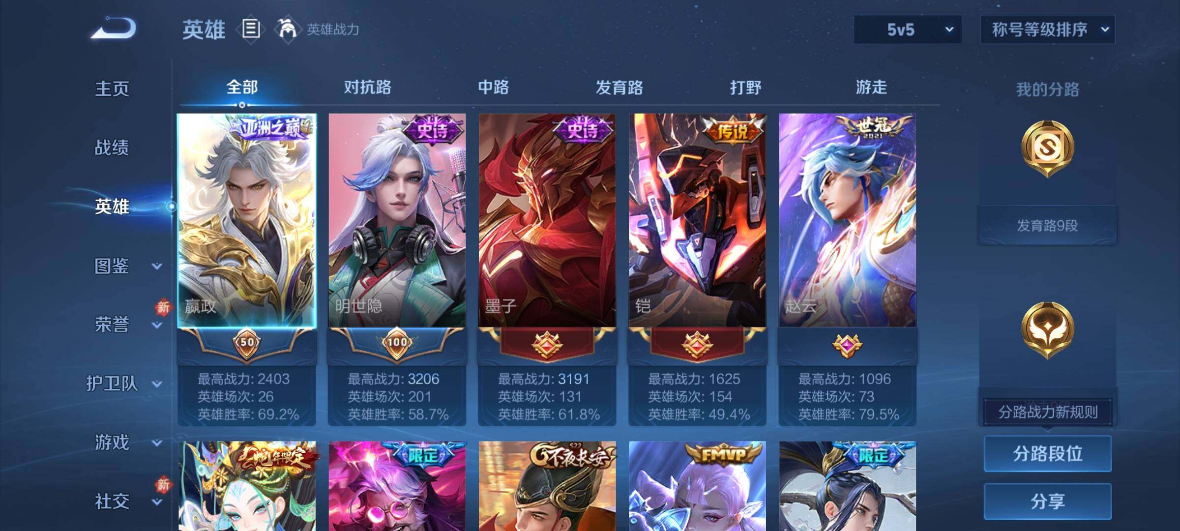 WZCMW4105483王者荣耀账号详情图3