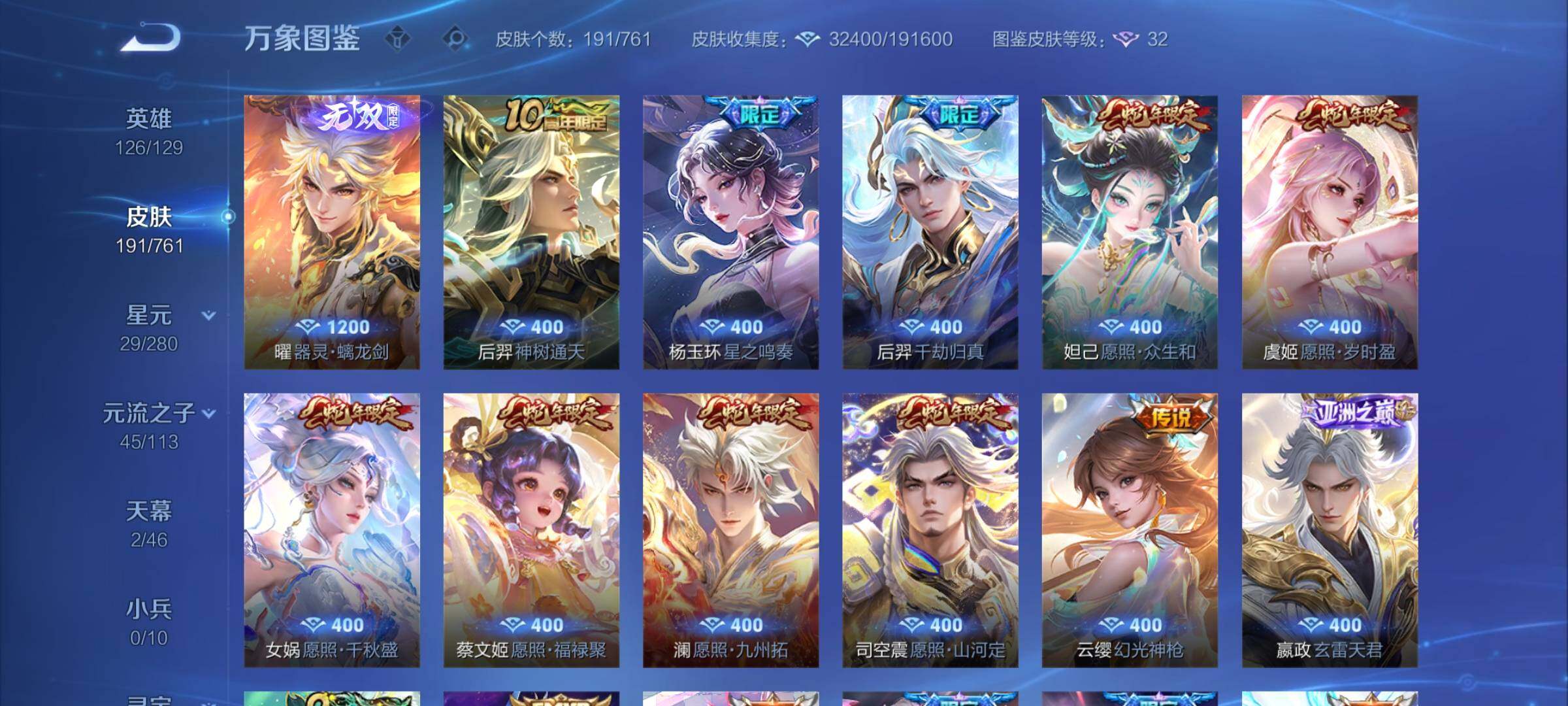 WZCMW4105483王者荣耀账号详情图6