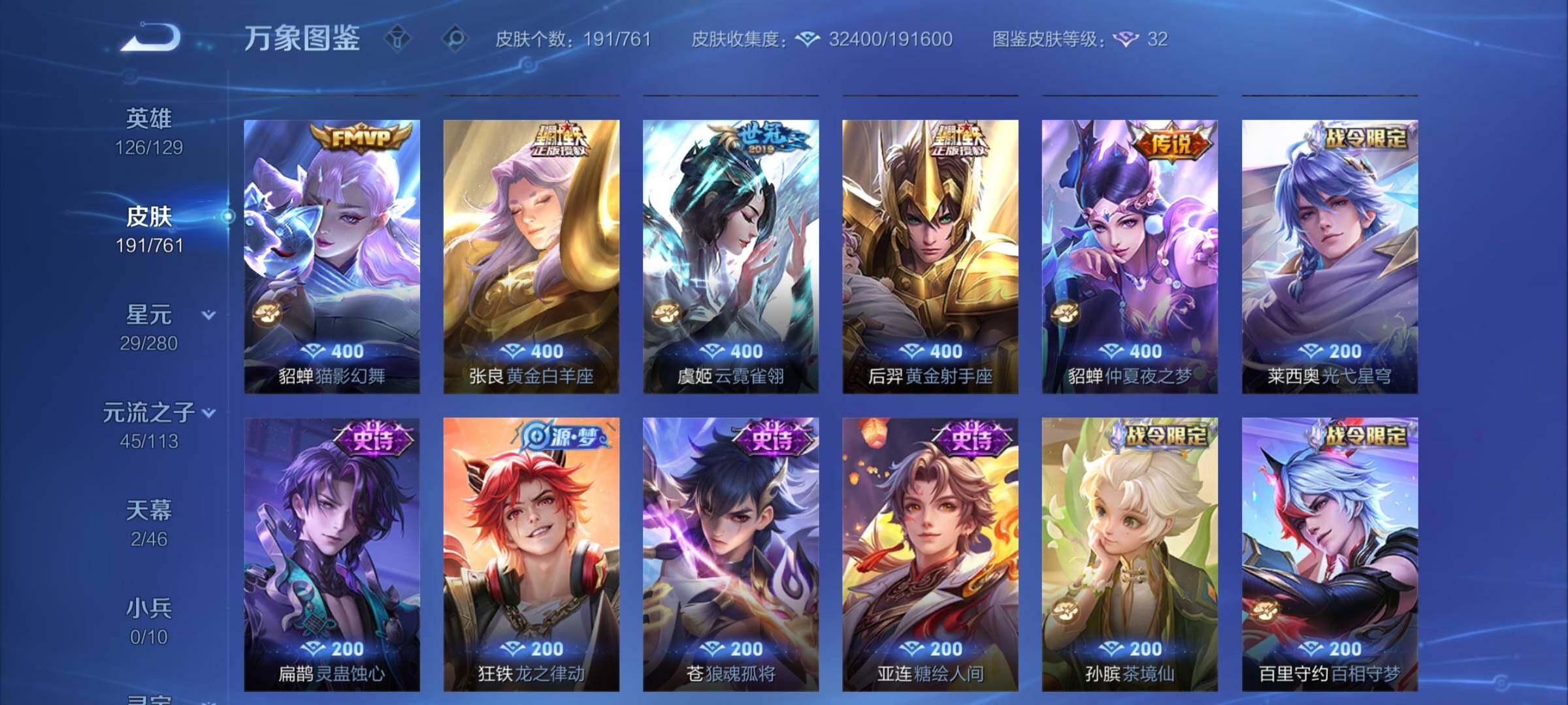 WZCMW4105483王者荣耀账号详情图8