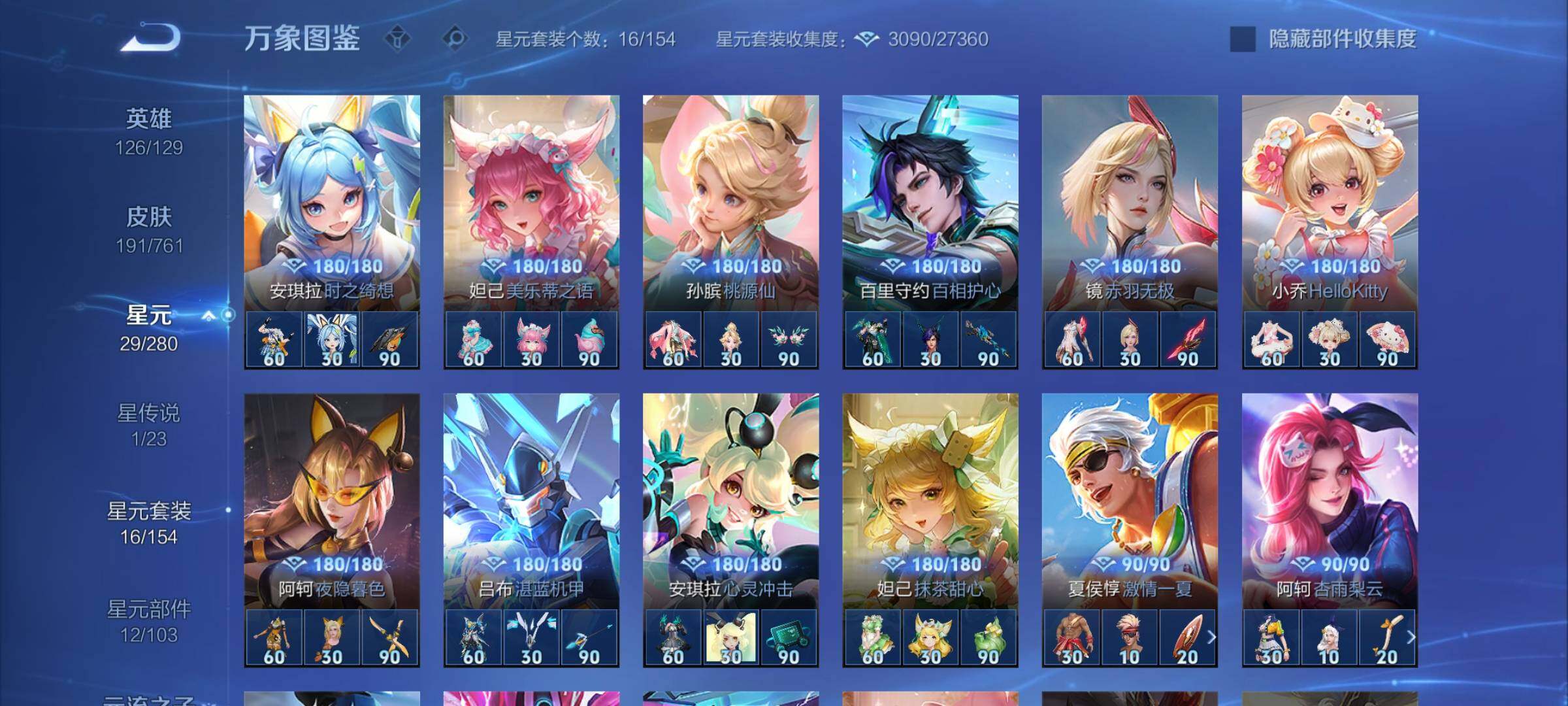 WZCMW4105483王者荣耀账号详情图10