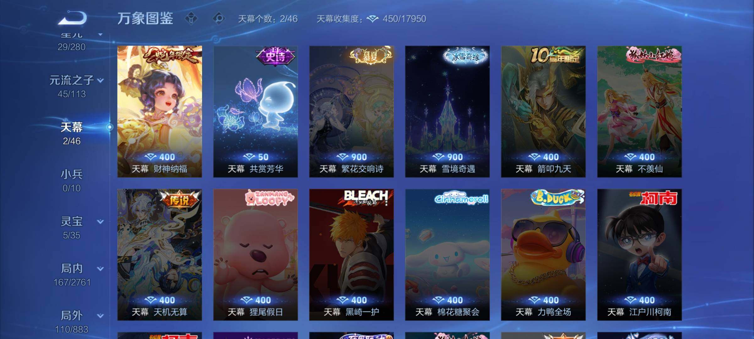 WZCMW4105483王者荣耀账号详情图12