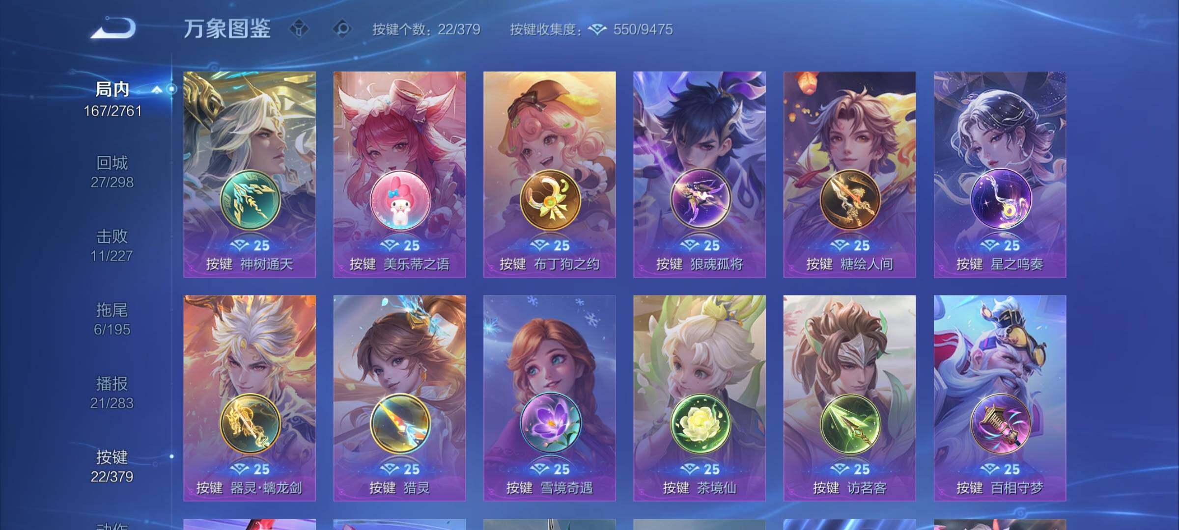 WZCMW4105483王者荣耀账号详情图13