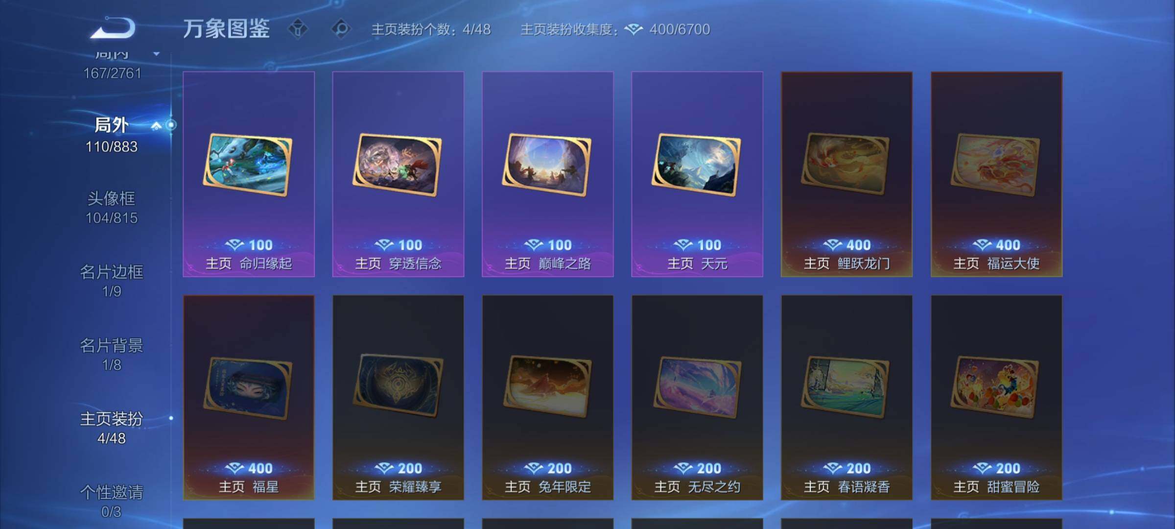 WZCMW4105483王者荣耀账号详情图14