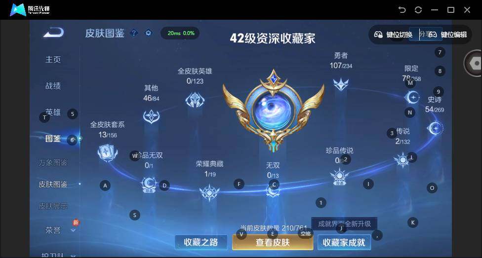 WZCMW4114550王者荣耀账号详情图8