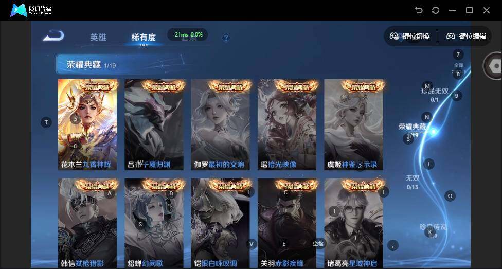 WZCMW4114550王者荣耀账号详情图9