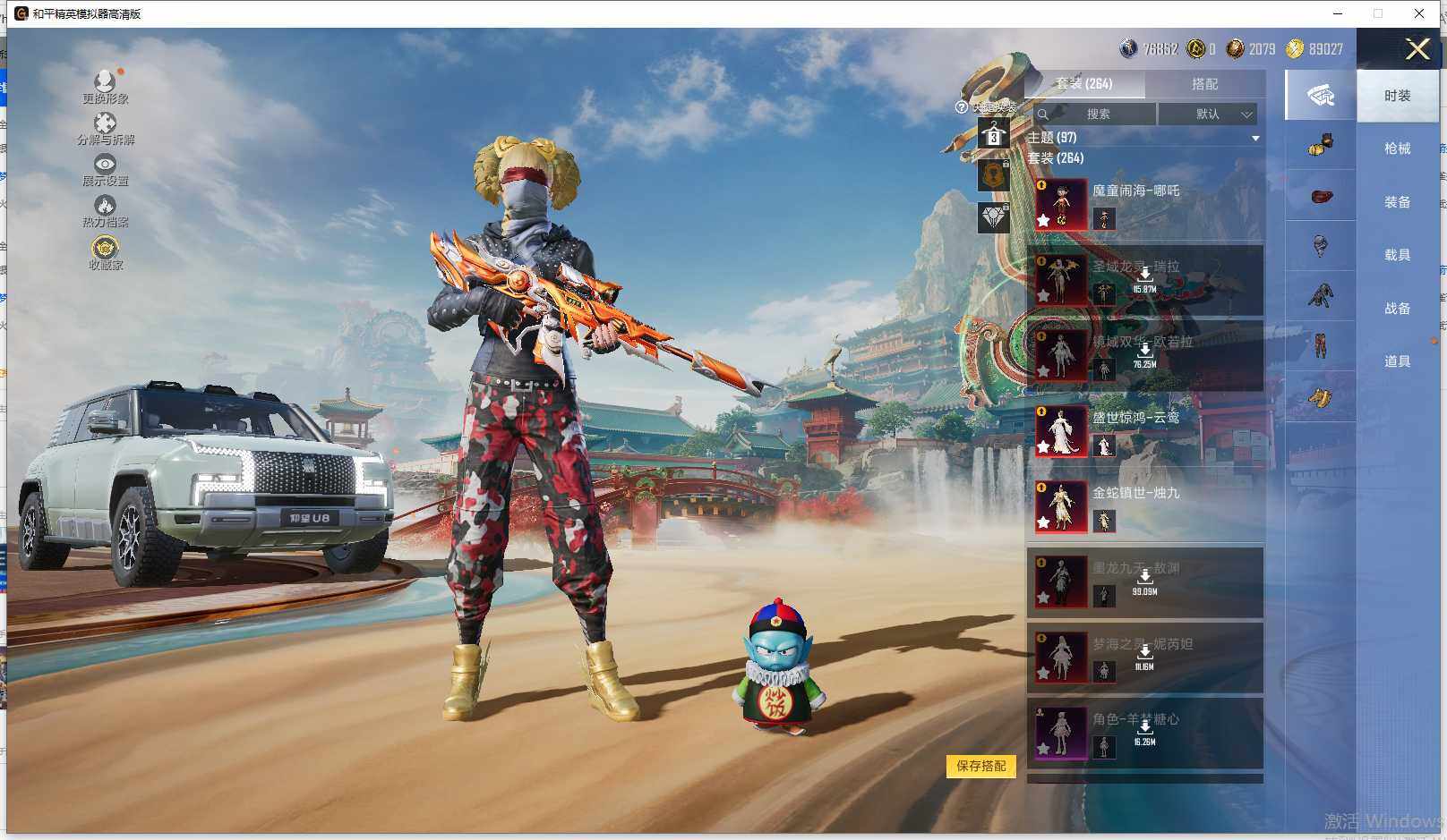 HPLX463366和平精英账号详情图11