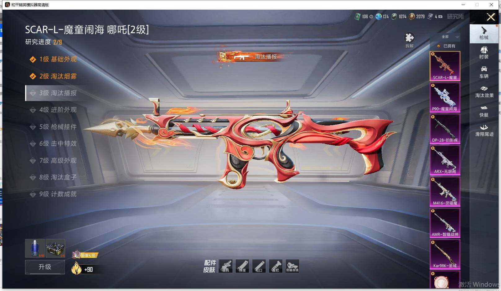 HPLX463366和平精英账号详情图12