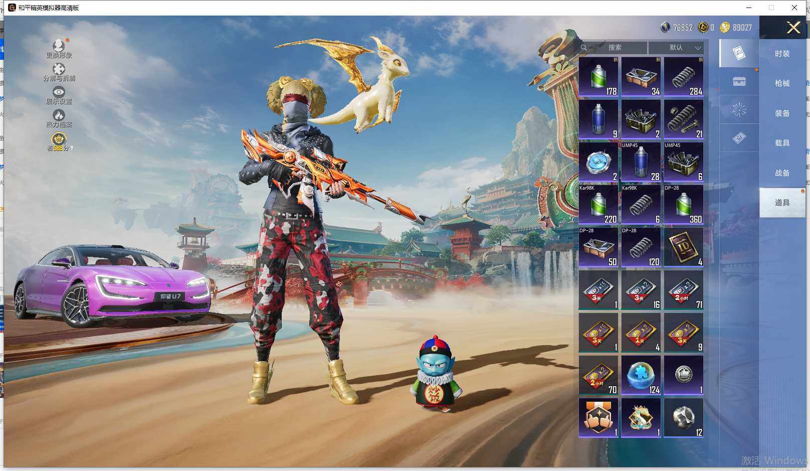 HPLX463366和平精英账号详情图14