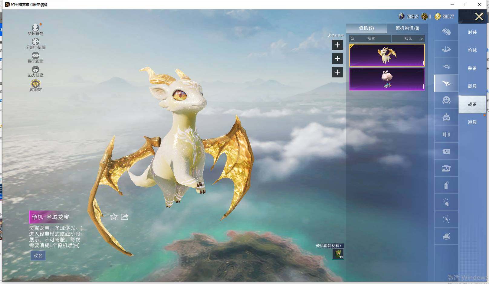 HPLX463366和平精英账号详情图15