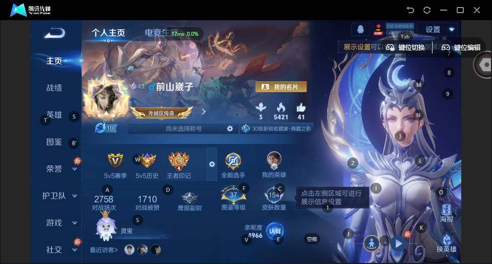 WZLX4126609王者荣耀账号详情图5