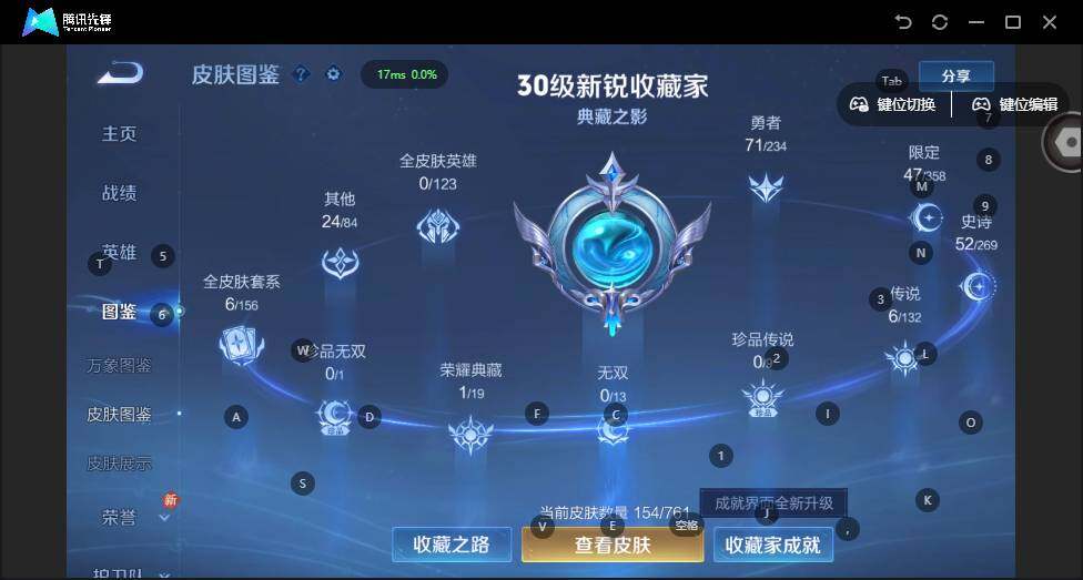 WZLX4126609王者荣耀账号详情图6