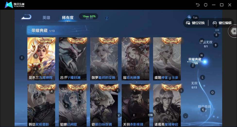 WZLX4126609王者荣耀账号详情图7