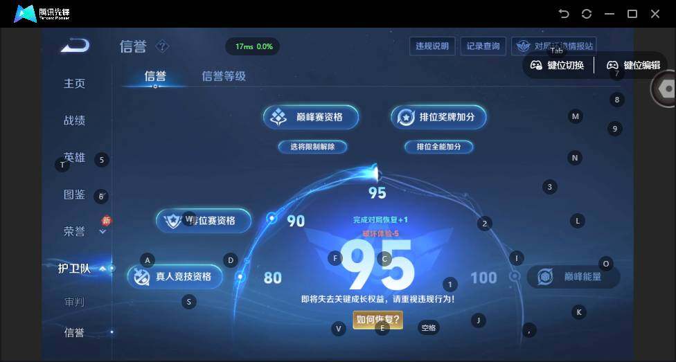 WZLX4126609王者荣耀账号详情图11