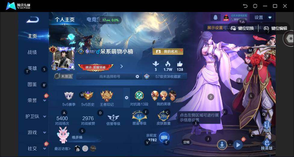 WZLX4126610王者荣耀账号详情图6