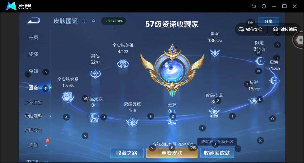 WZLX4126610王者荣耀账号详情图8