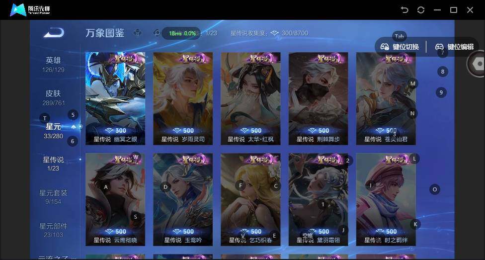 WZLX4126610王者荣耀账号详情图11