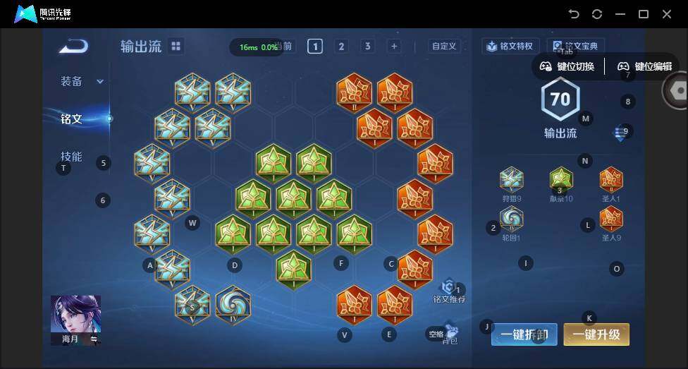 WZLX4126610王者荣耀账号详情图18