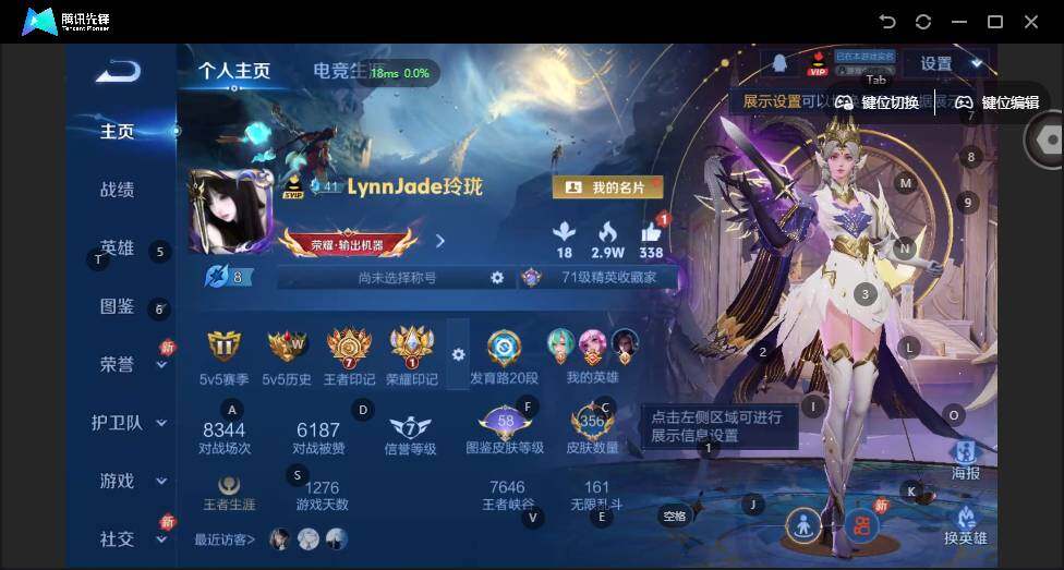 WZCMW4114563王者荣耀账号详情图7