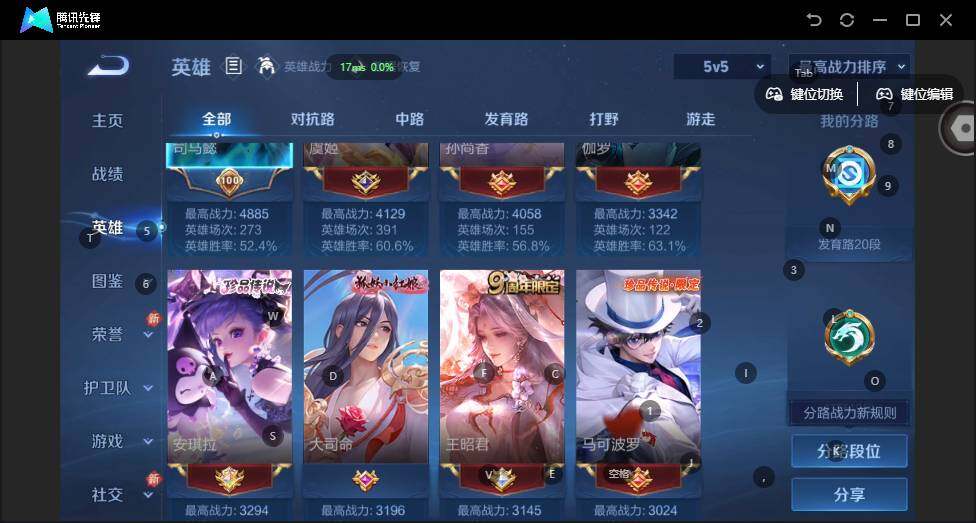 WZCMW4114563王者荣耀账号详情图8