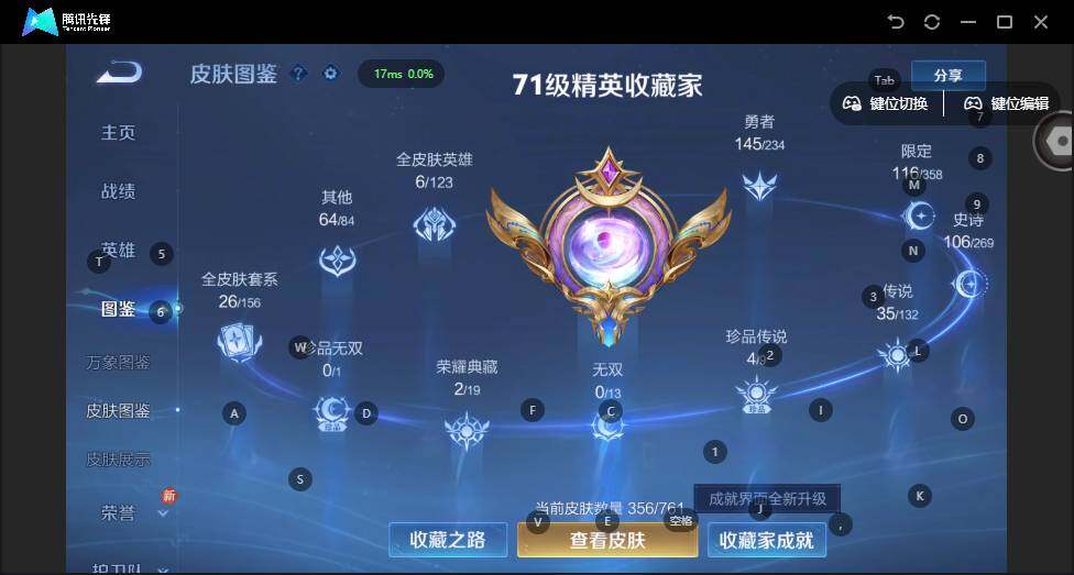 WZCMW4114563王者荣耀账号详情图9