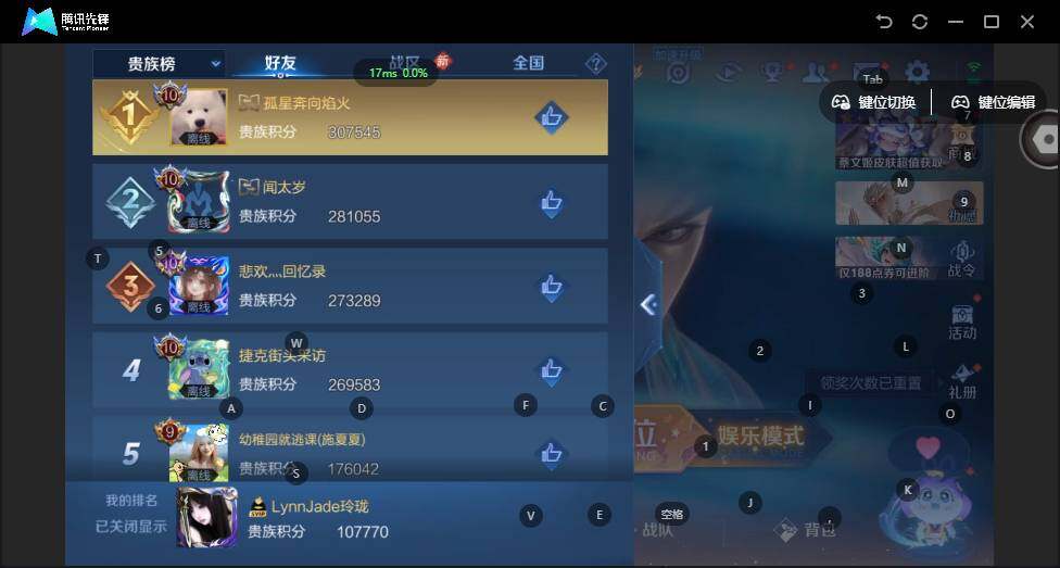 WZCMW4114563王者荣耀账号详情图16