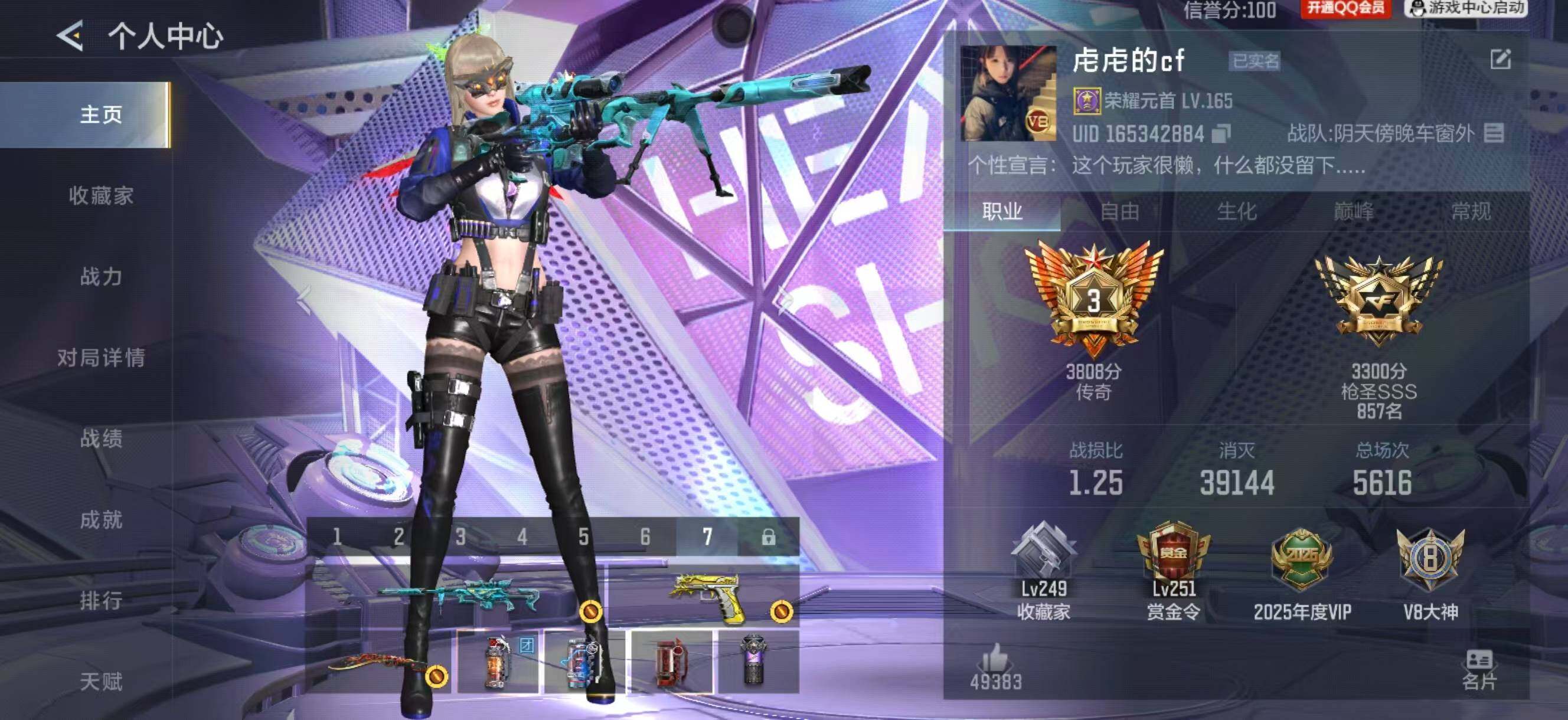 CFMQM48281枪战王者账号详情图6