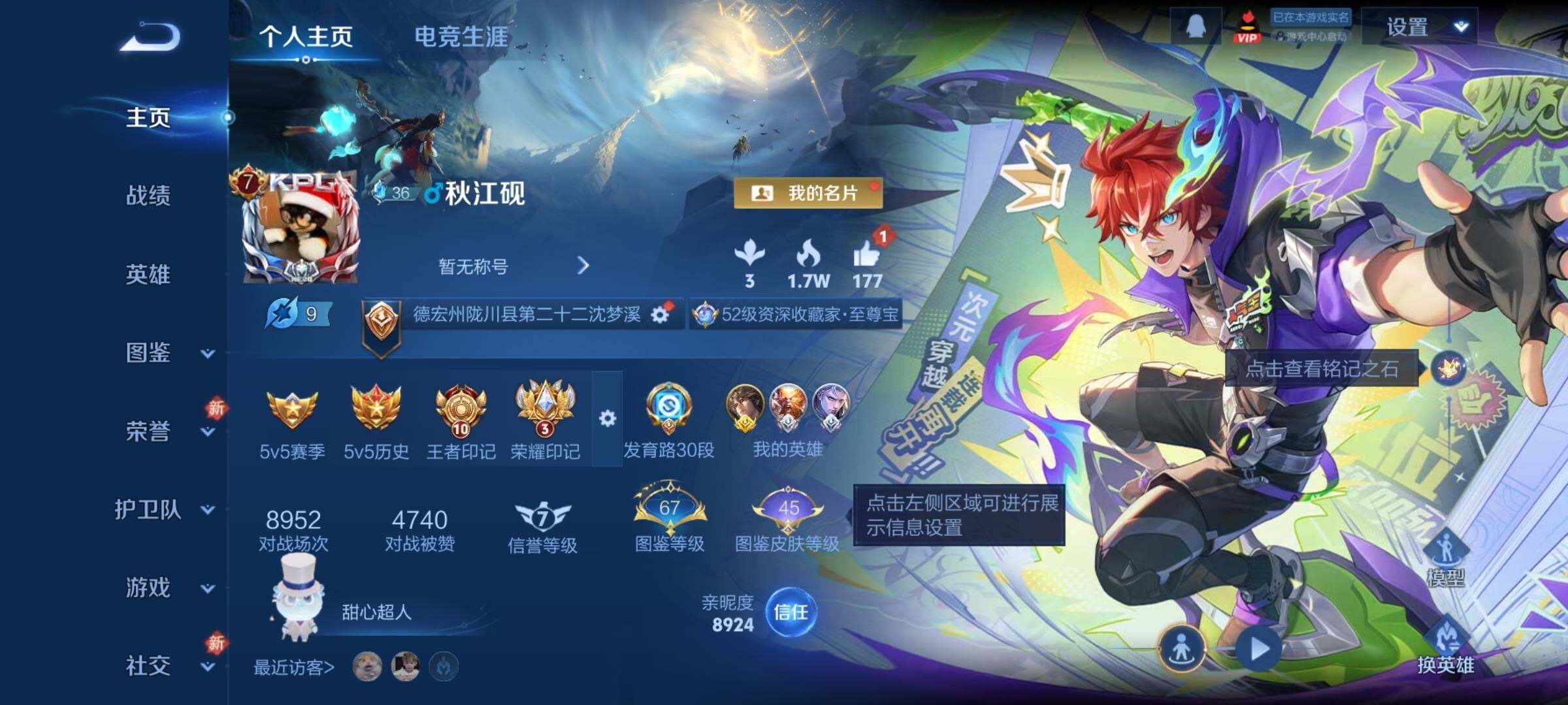 WZCMW4110330王者荣耀账号详情图2