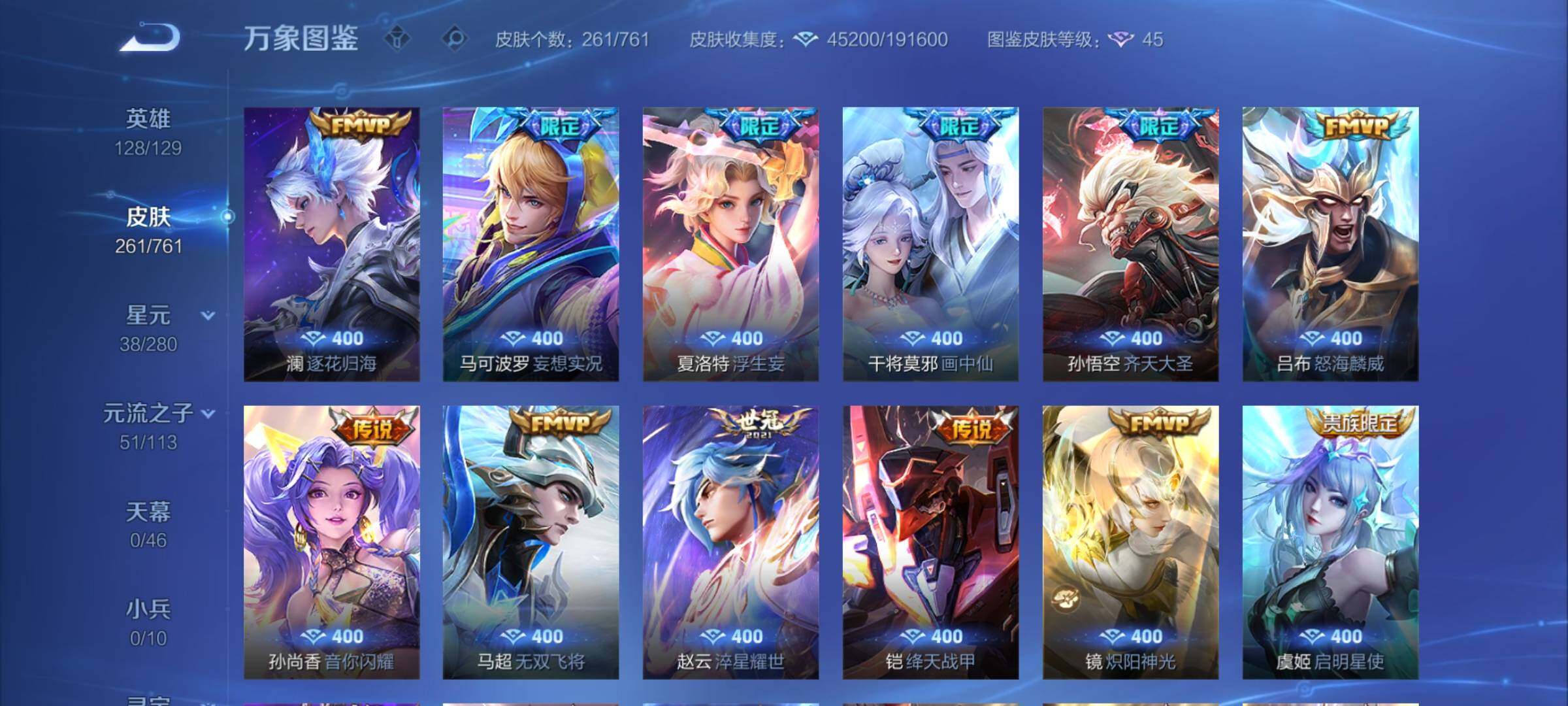 WZCMW4110330王者荣耀账号详情图7