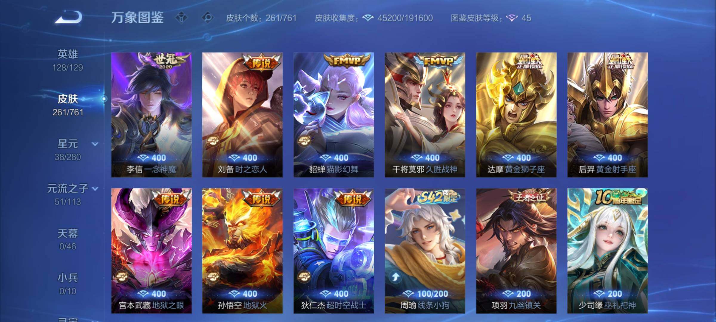 WZCMW4110330王者荣耀账号详情图8