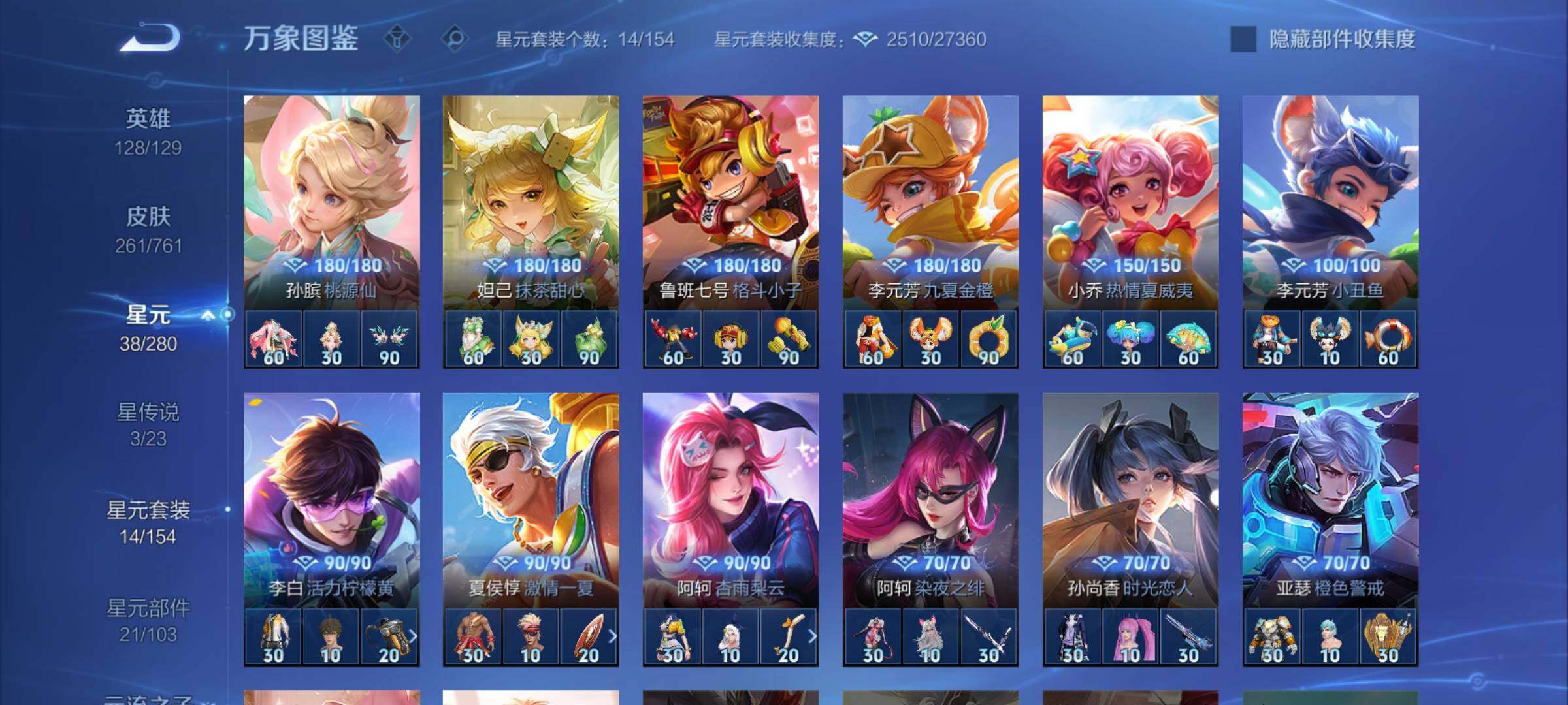 WZCMW4110330王者荣耀账号详情图10