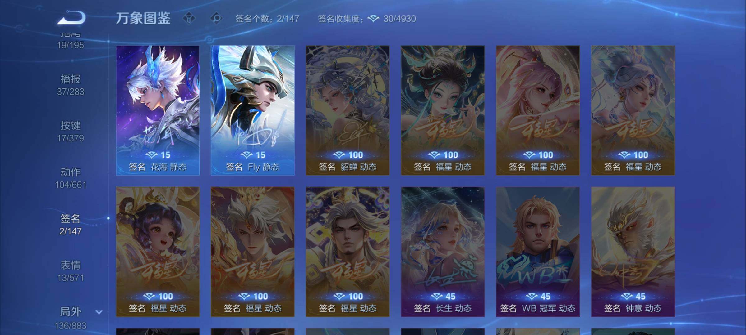 WZCMW4110330王者荣耀账号详情图13