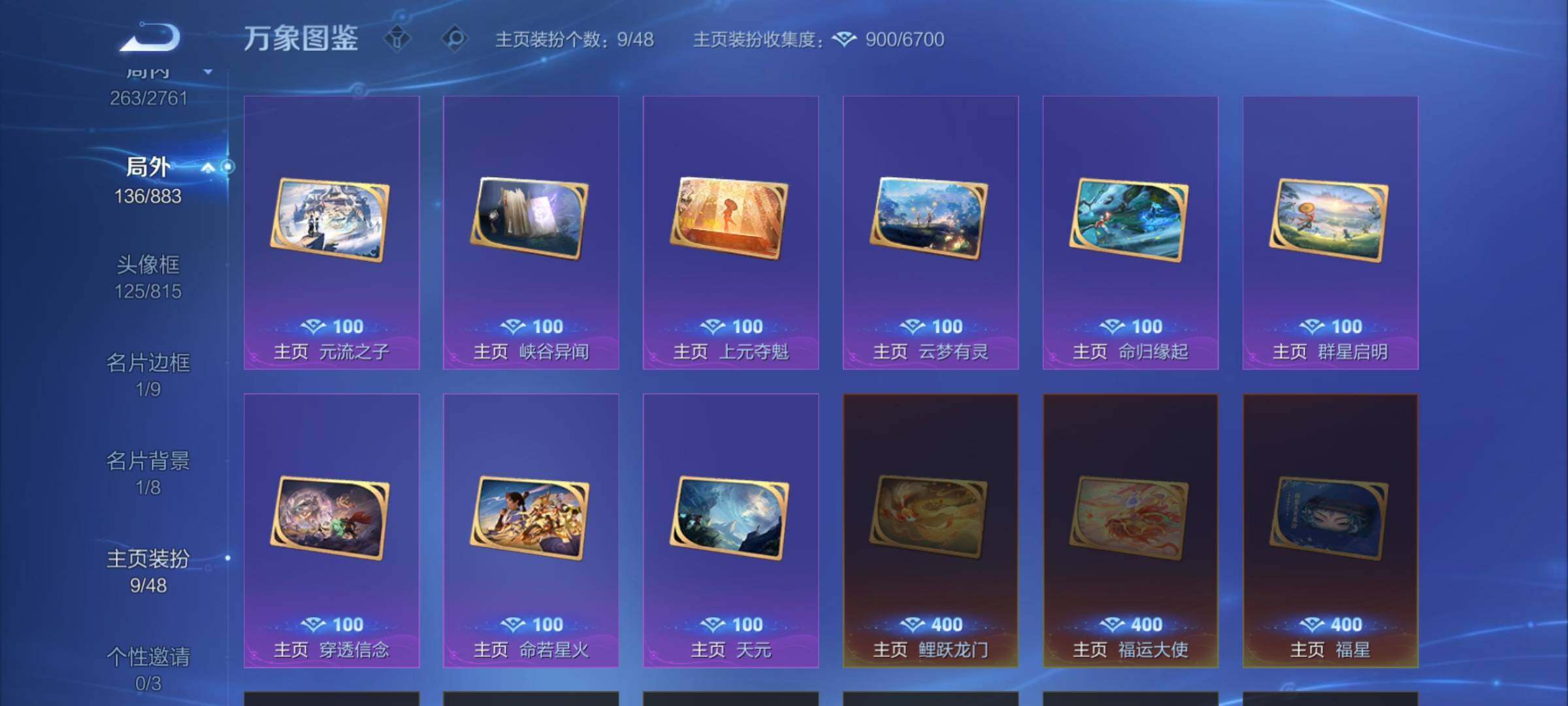 WZCMW4110330王者荣耀账号详情图14