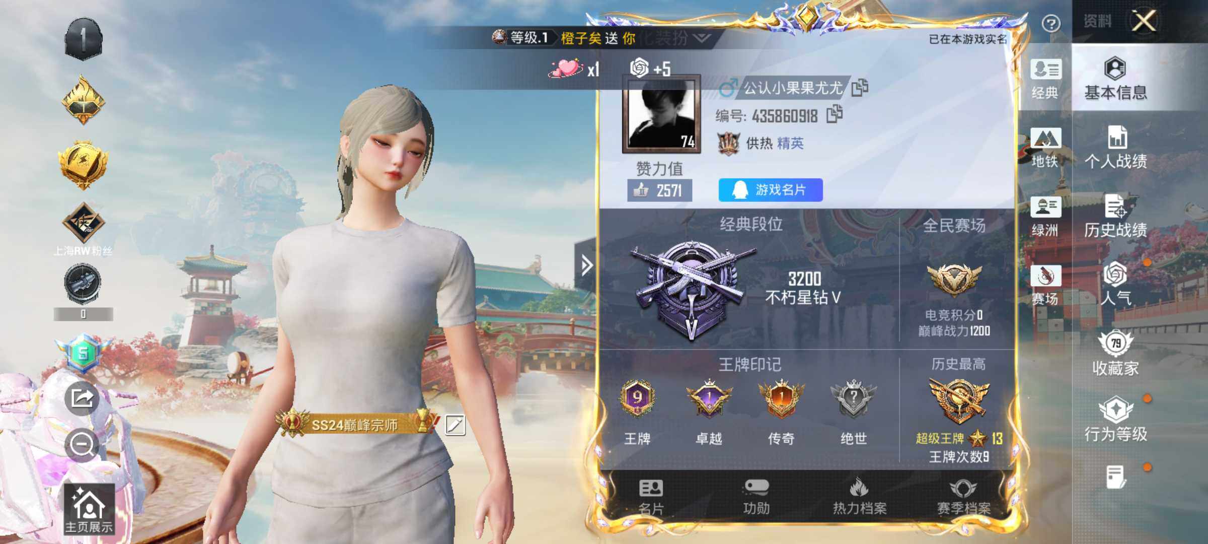 HPCMW463858和平精英账号详情图7