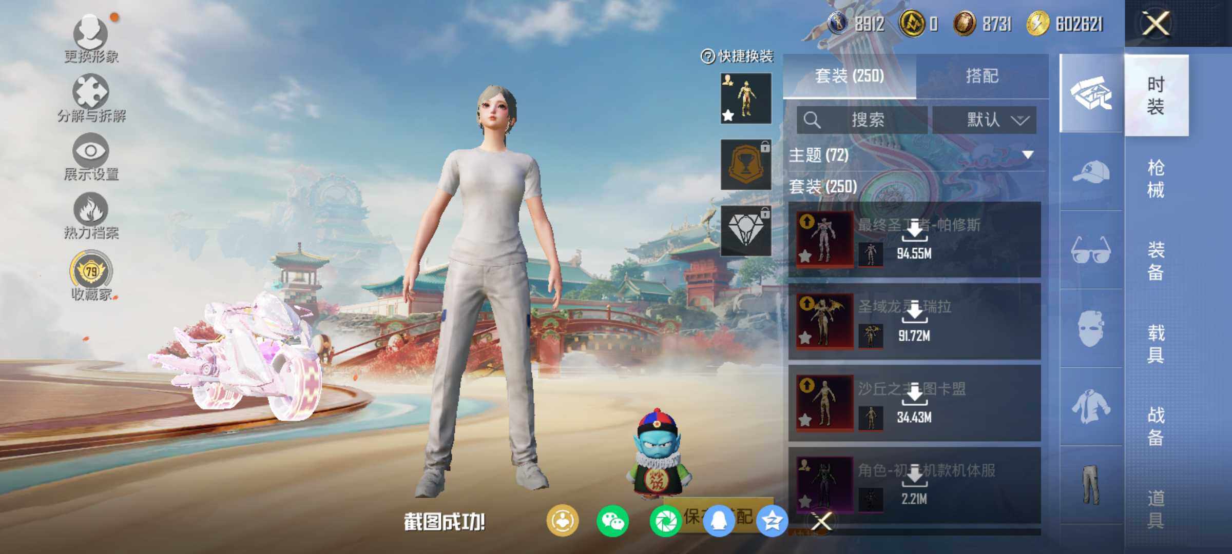 HPCMW463858和平精英账号详情图9