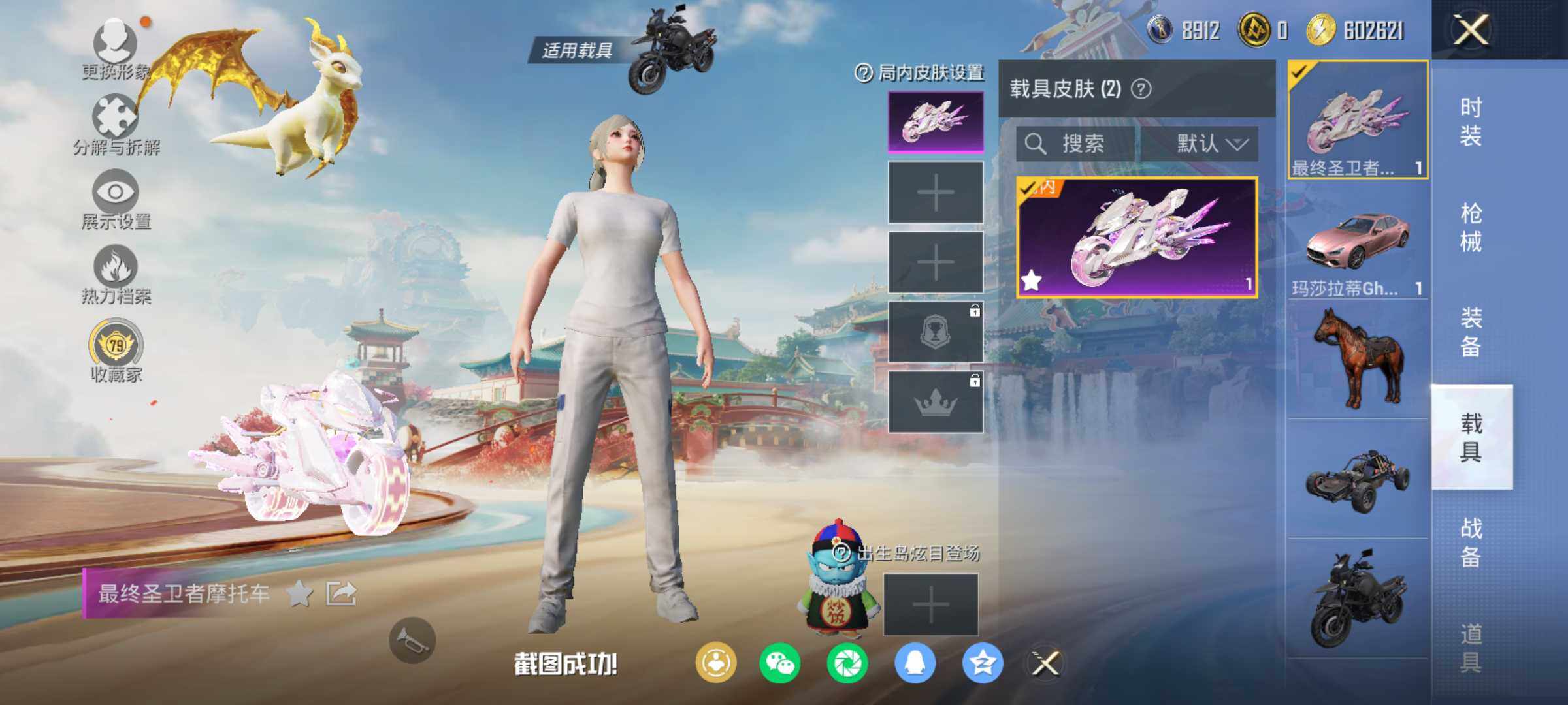 HPCMW463858和平精英账号详情图10