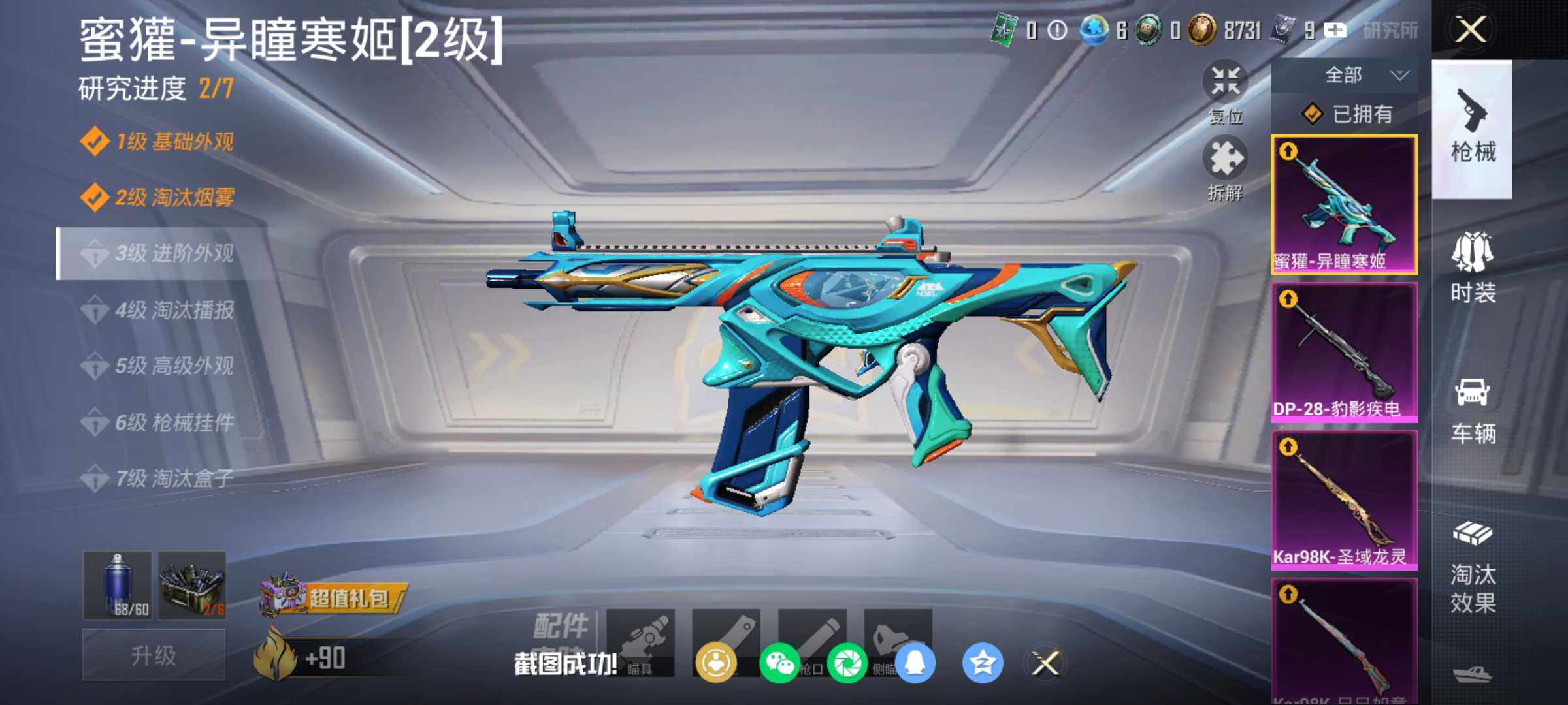 HPCMW463858和平精英账号详情图11