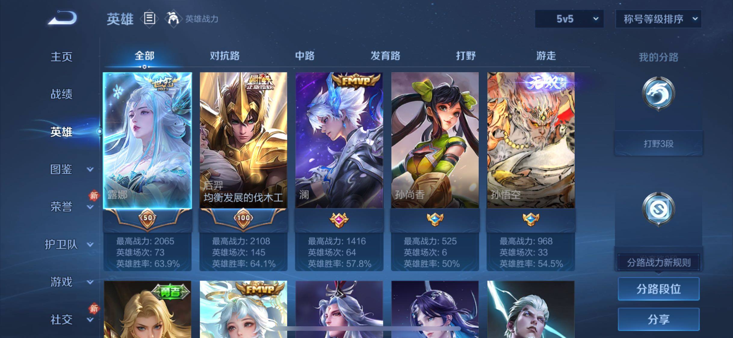 WZCMW4110334王者荣耀账号详情图3 WZCMW4110334王者荣耀账号详情图3